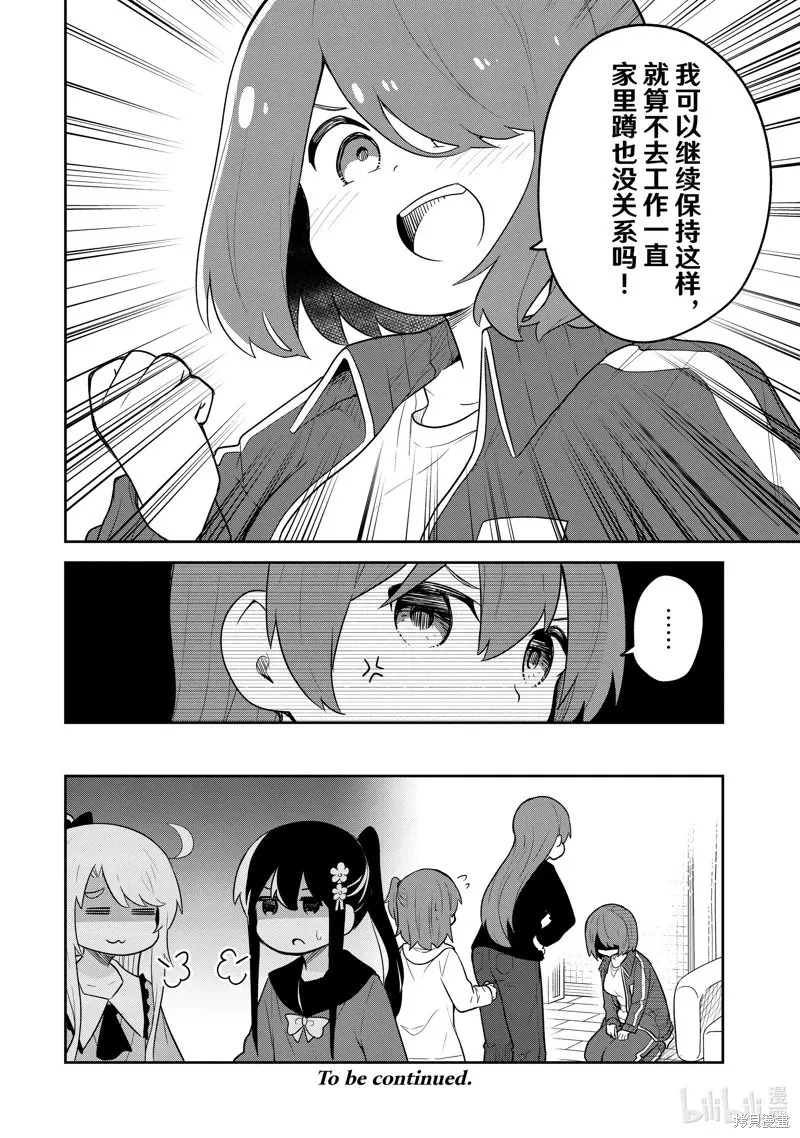 第116话 第19页