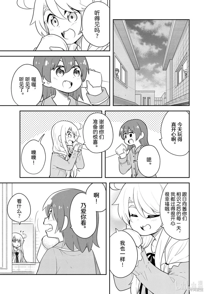 第117话 第13页