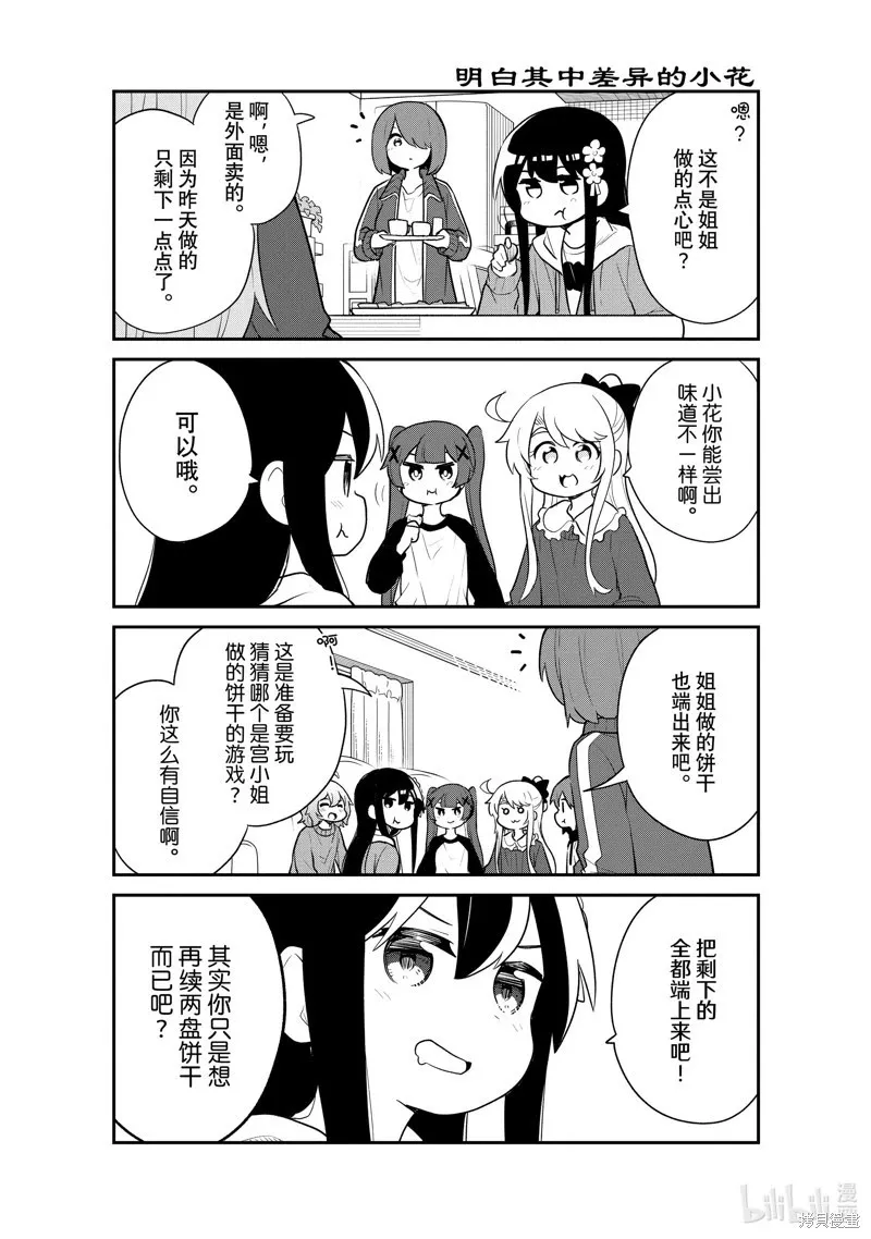 第117话 第18页