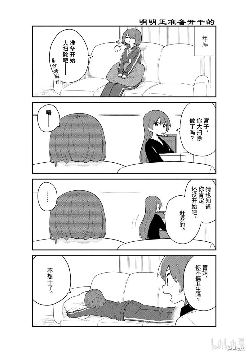 第121话 第2页