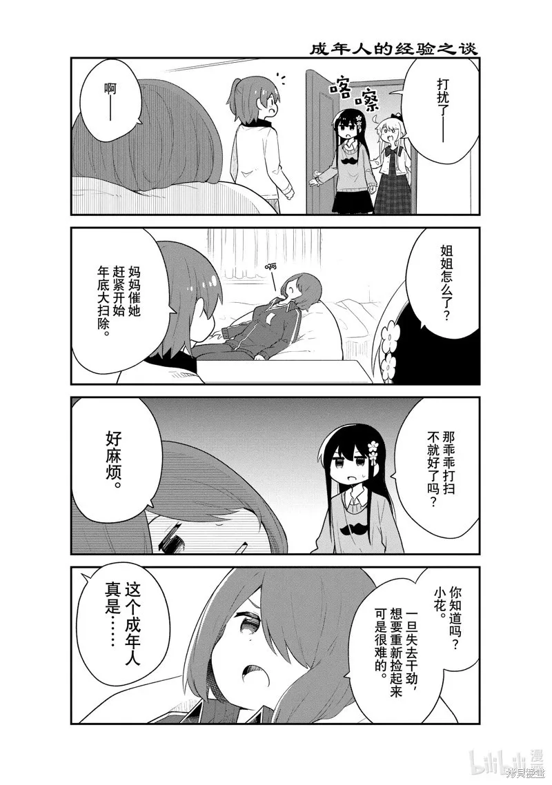 第121话 第3页