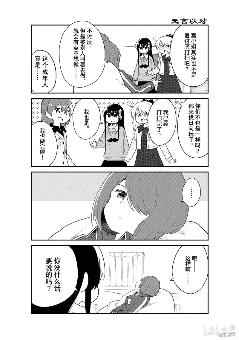 第121话 第4页