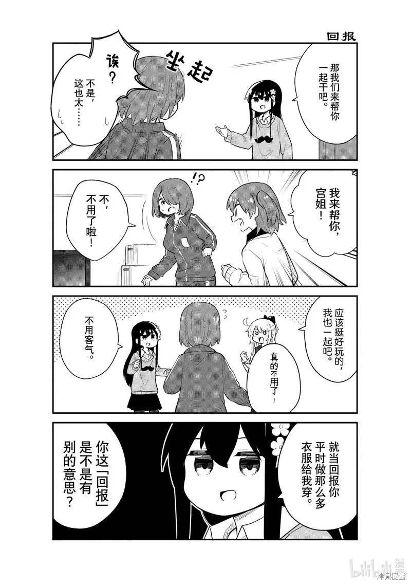 第121话 第5页