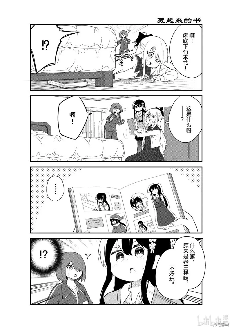第121话 第6页