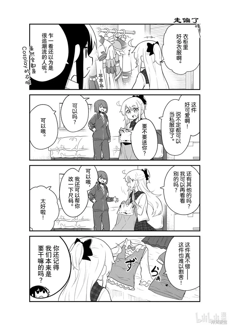 第121话 第7页