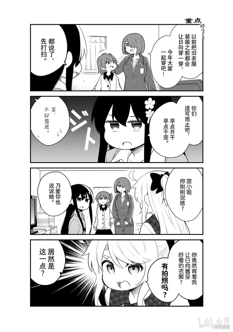 第121话 第8页
