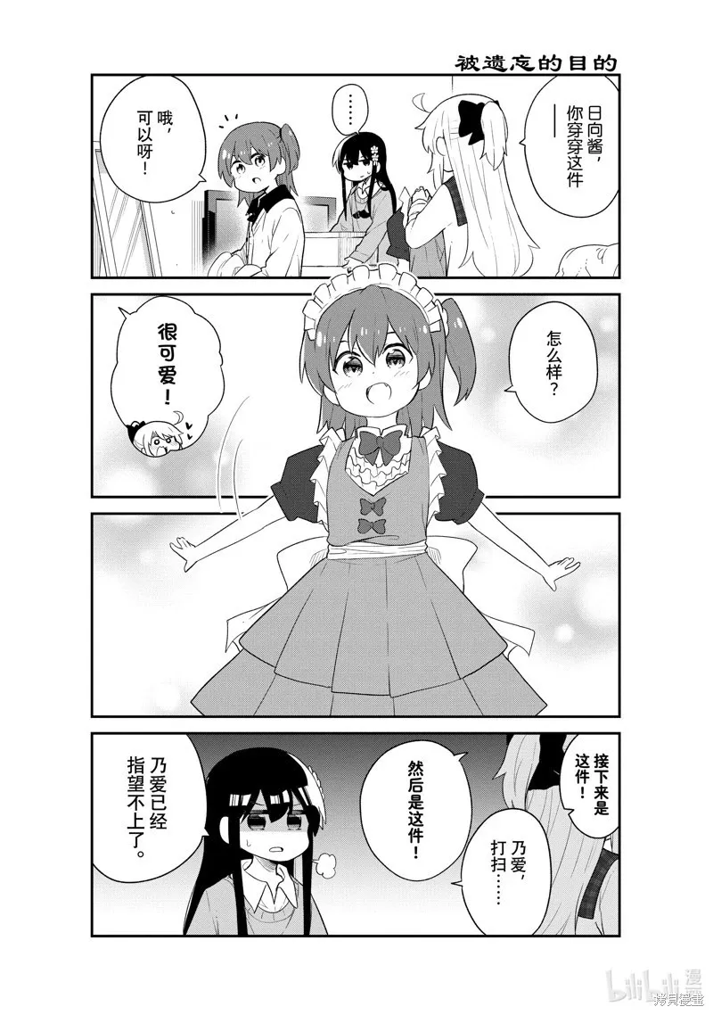第121话 第9页