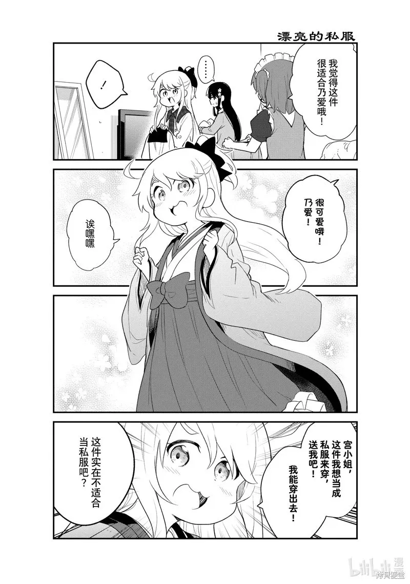 第121话 第10页