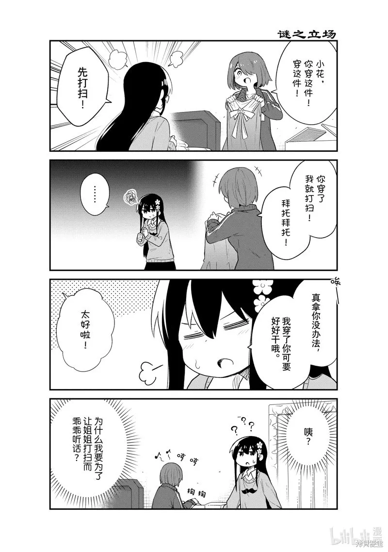 第121话 第11页