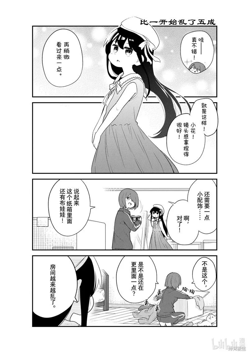 第121话 第12页
