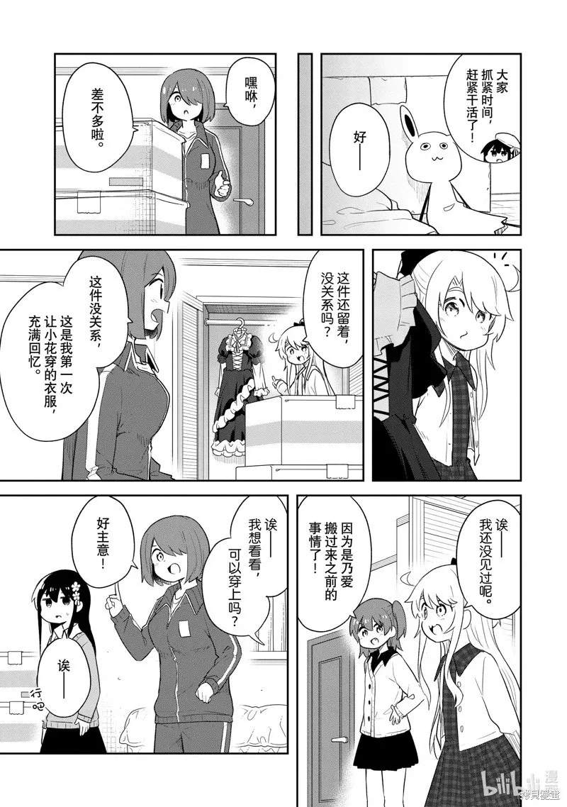 第121话 第13页
