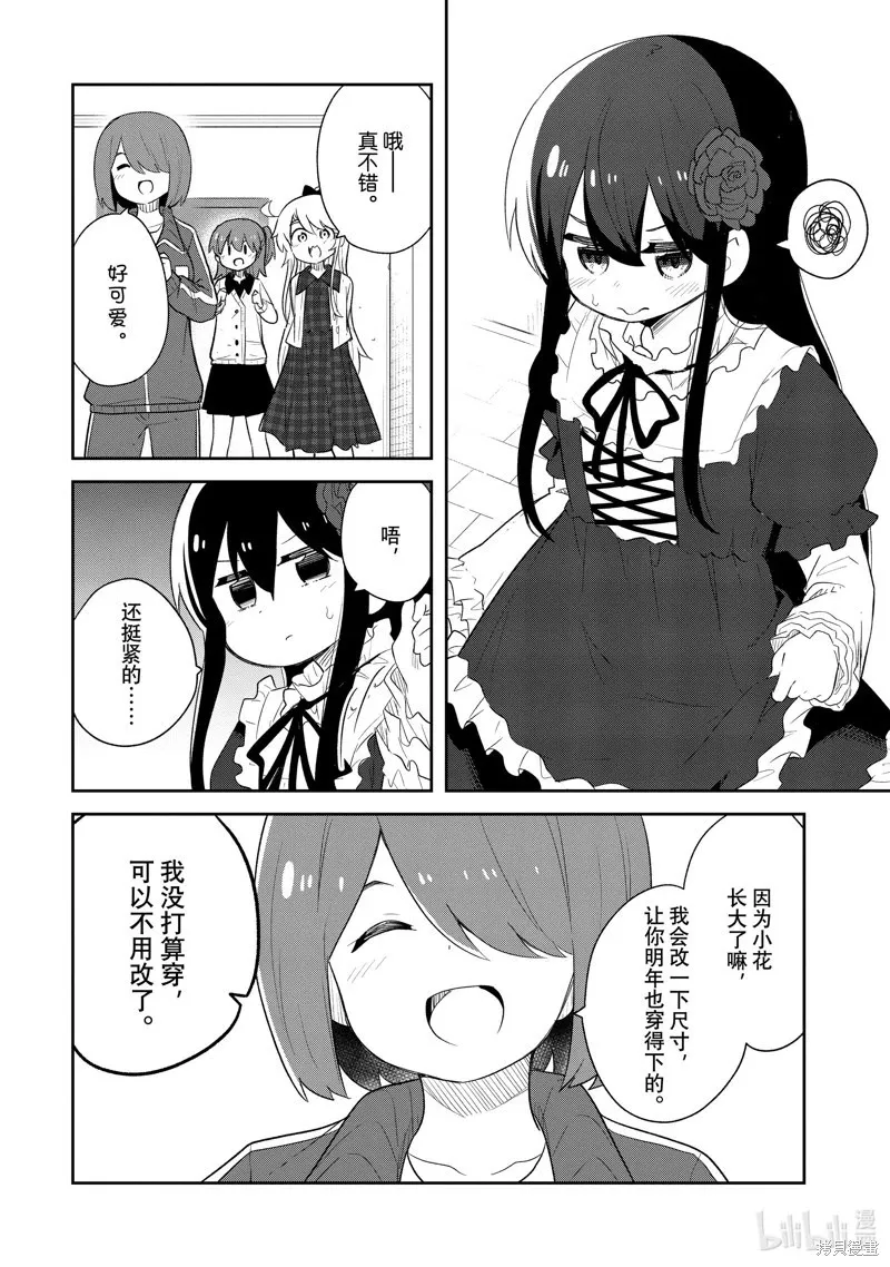 第121话 第14页