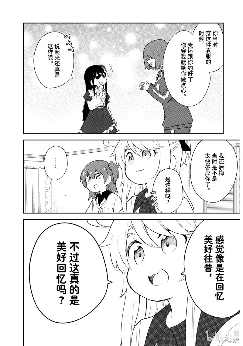 第121话 第15页