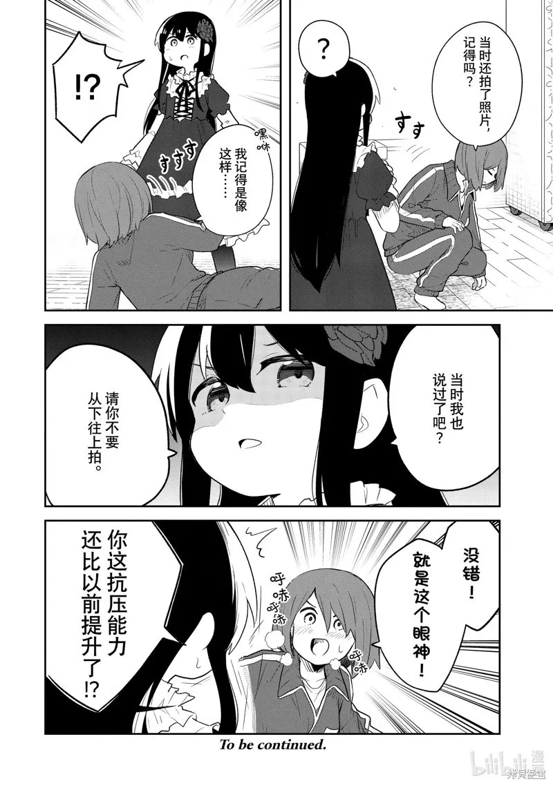 第121话 第16页