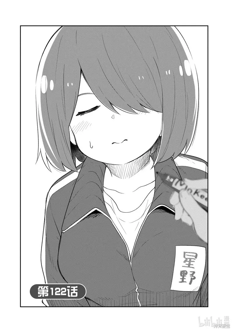第121话 第17页