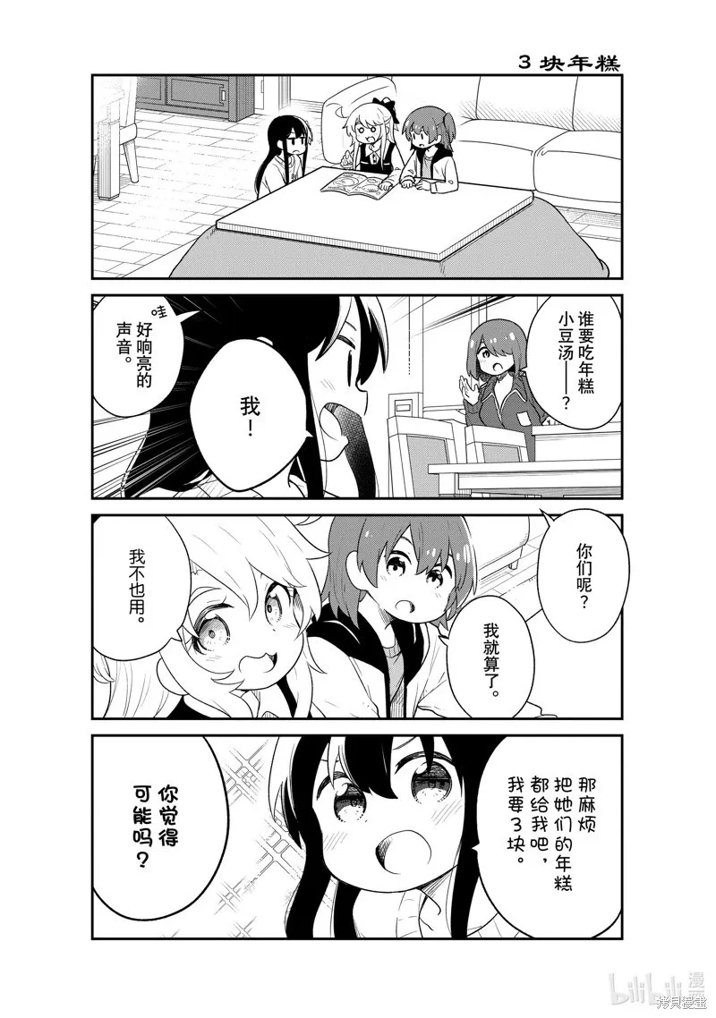 第122话 第3页