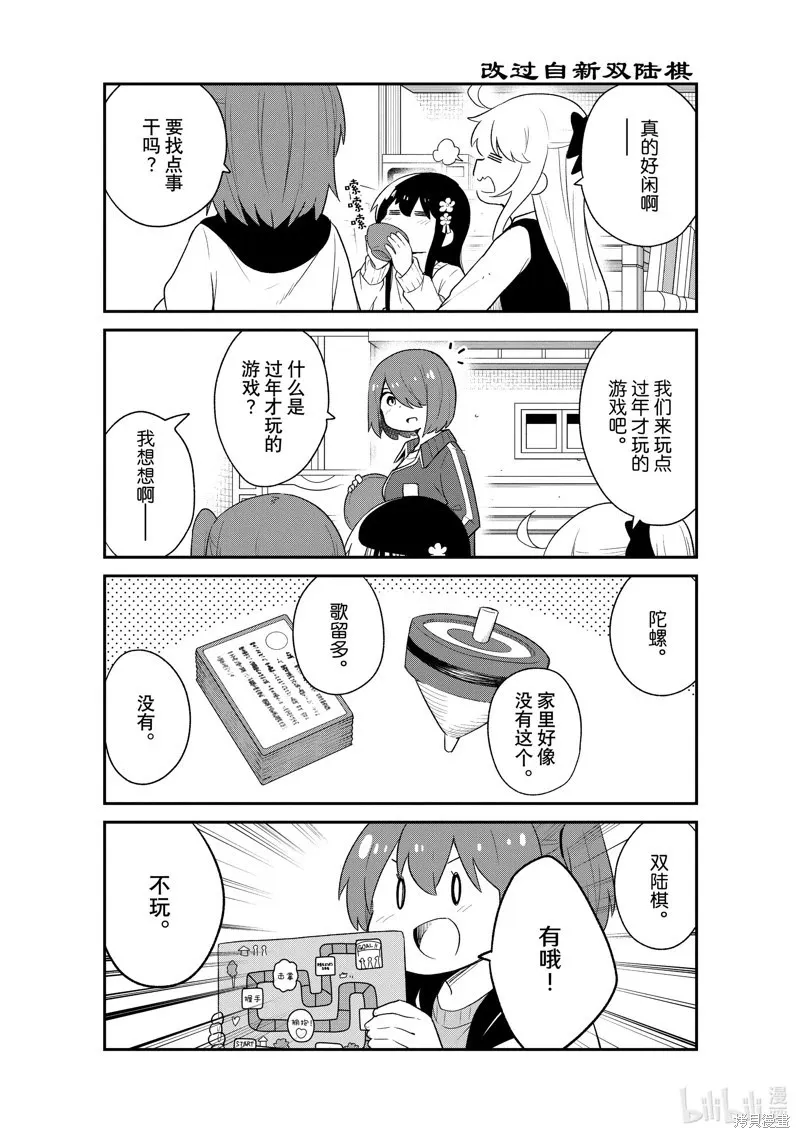 第122话 第4页