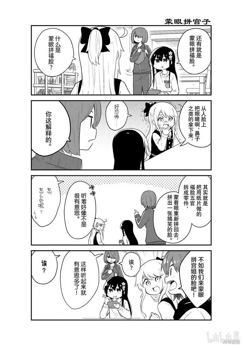 第122话 第5页