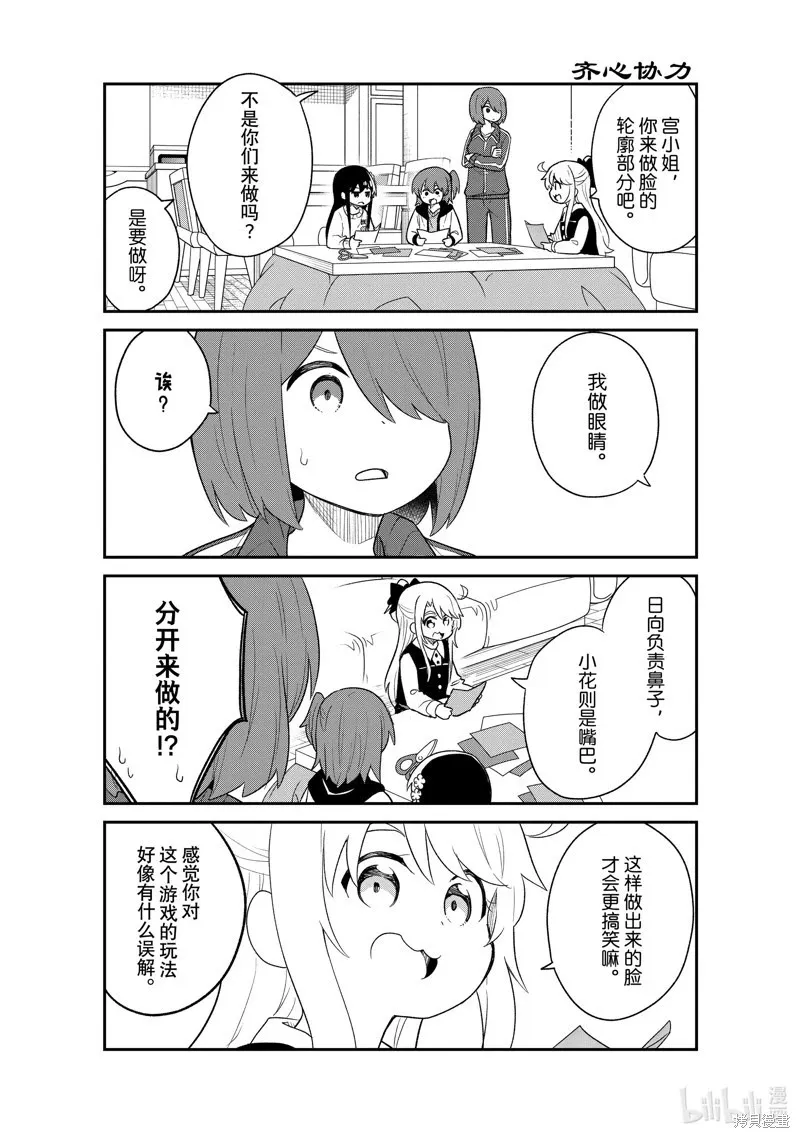第122话 第6页
