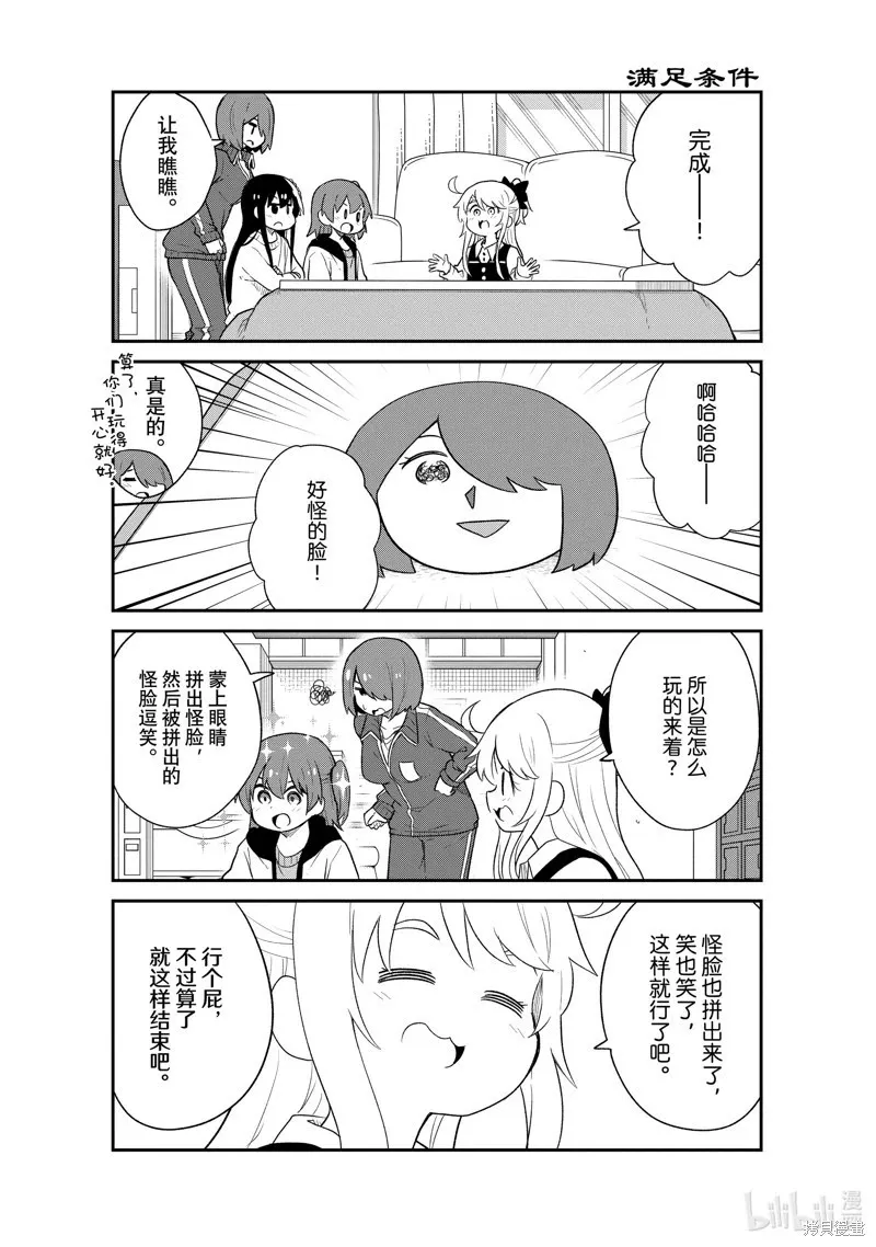 第122话 第7页
