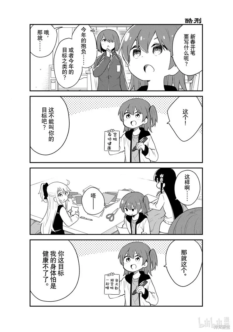 第122话 第9页