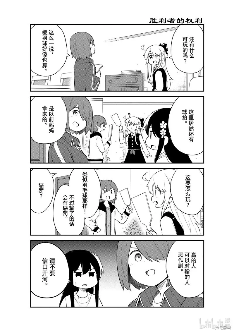 第122话 第12页