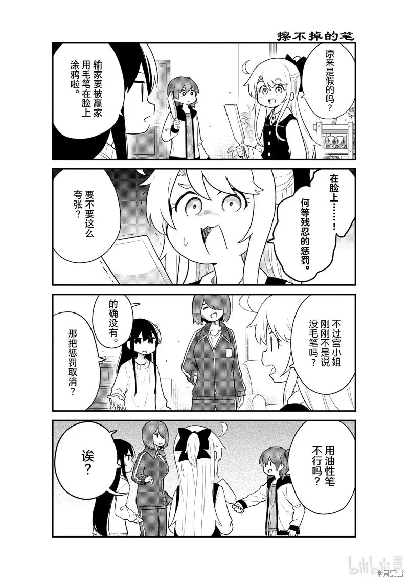 第122话 第13页