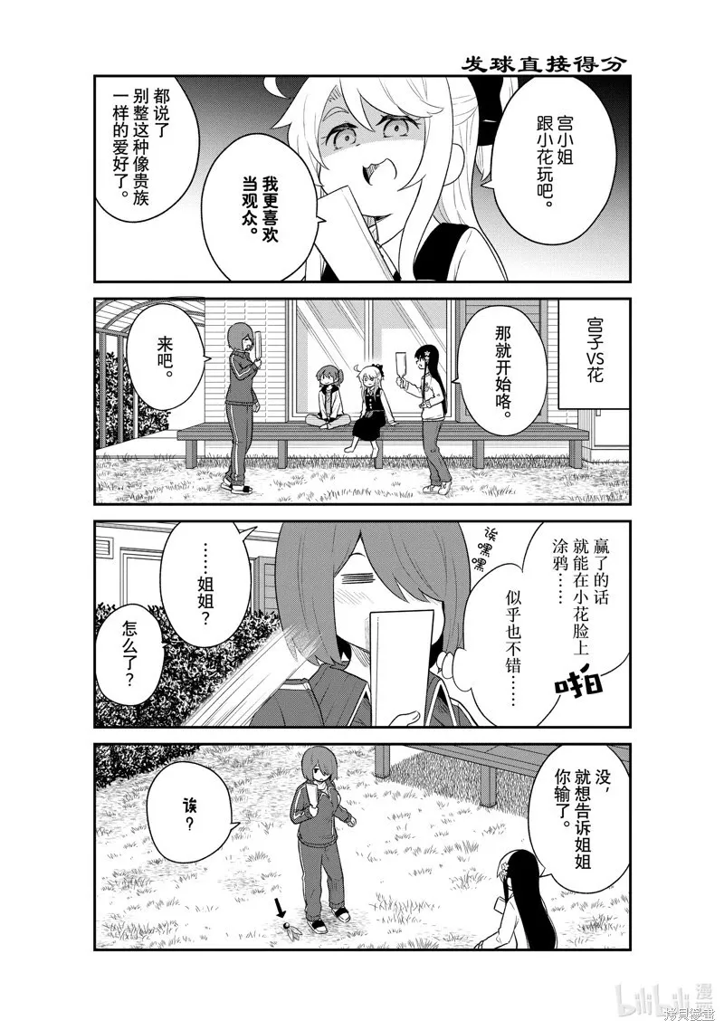 第122话 第14页