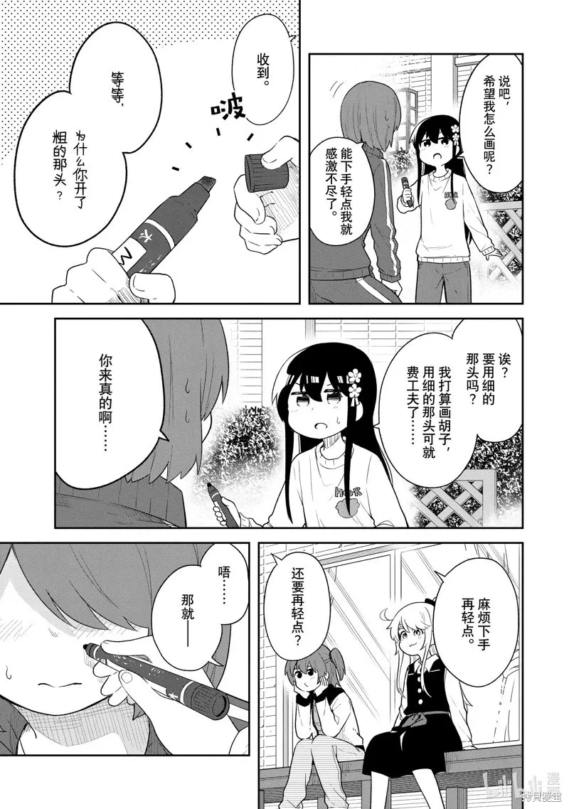 第122话 第15页