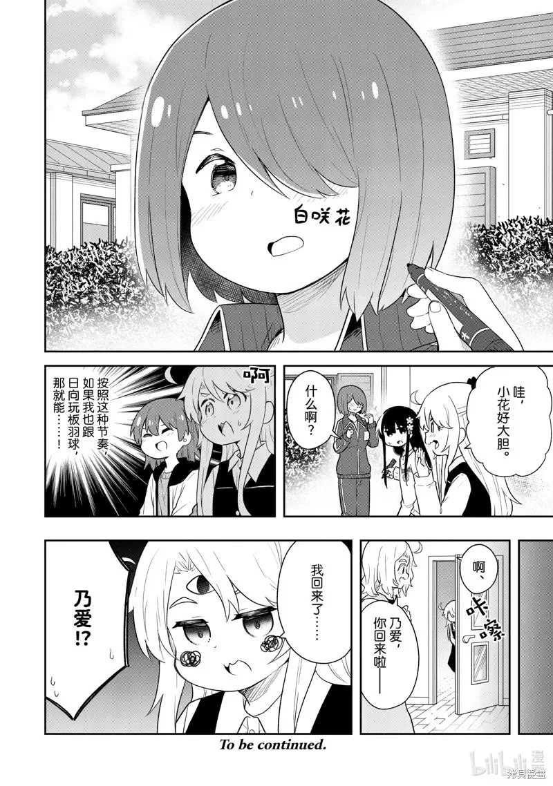 第122话 第16页