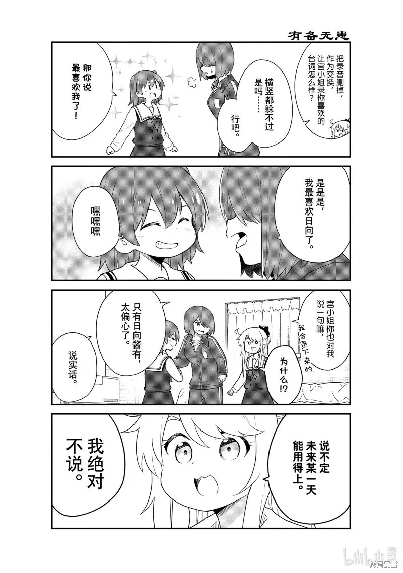 第123话 第11页