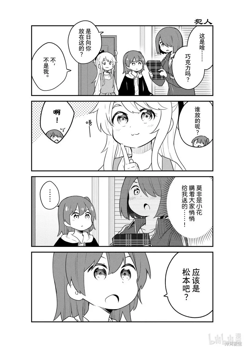 第123话 第17页