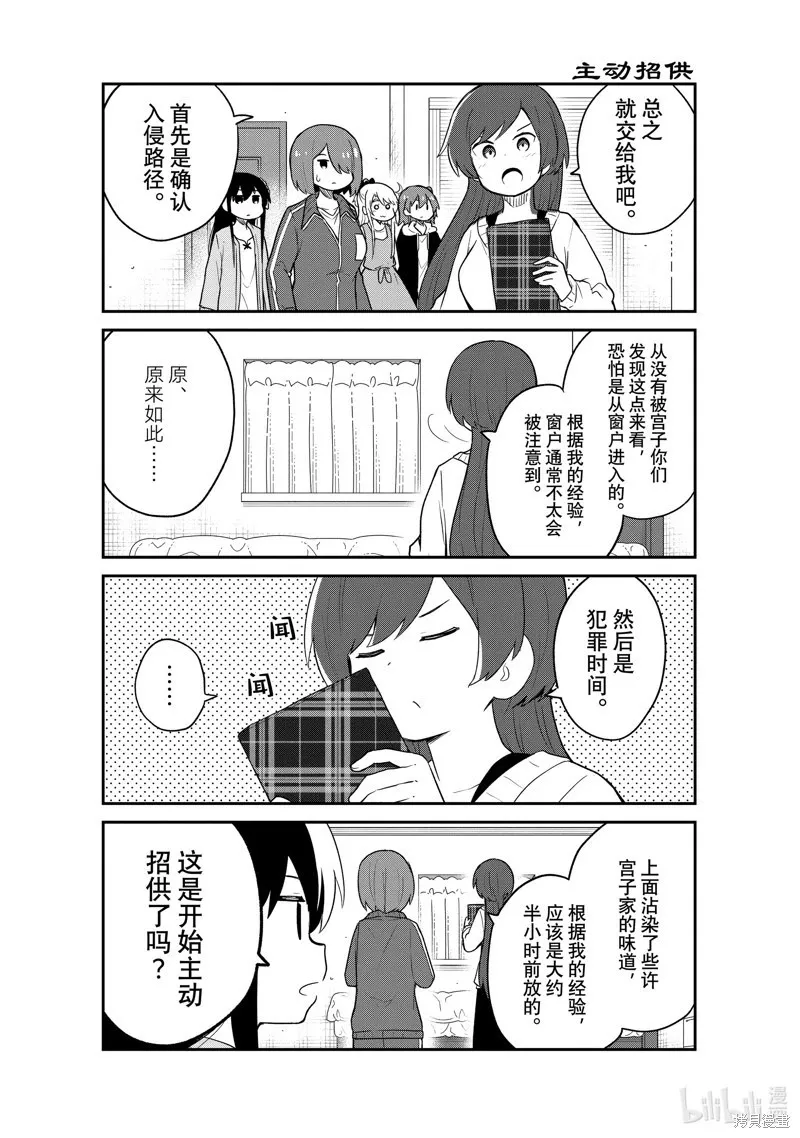 第124话 第7页