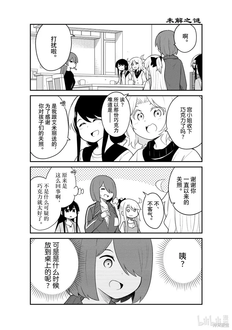 第124话 第12页