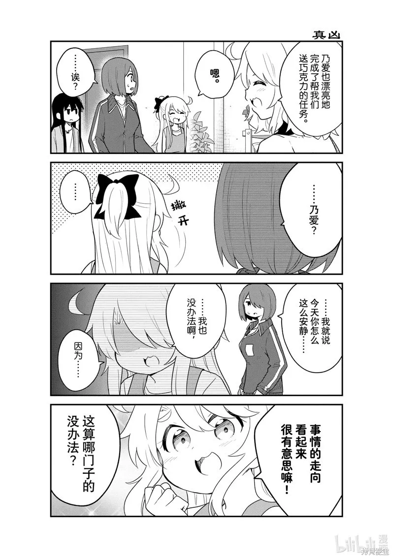 第124话 第13页