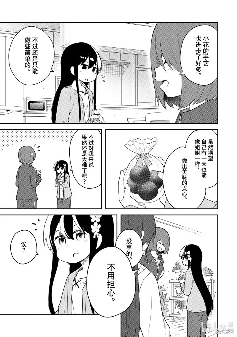 第124话 第15页