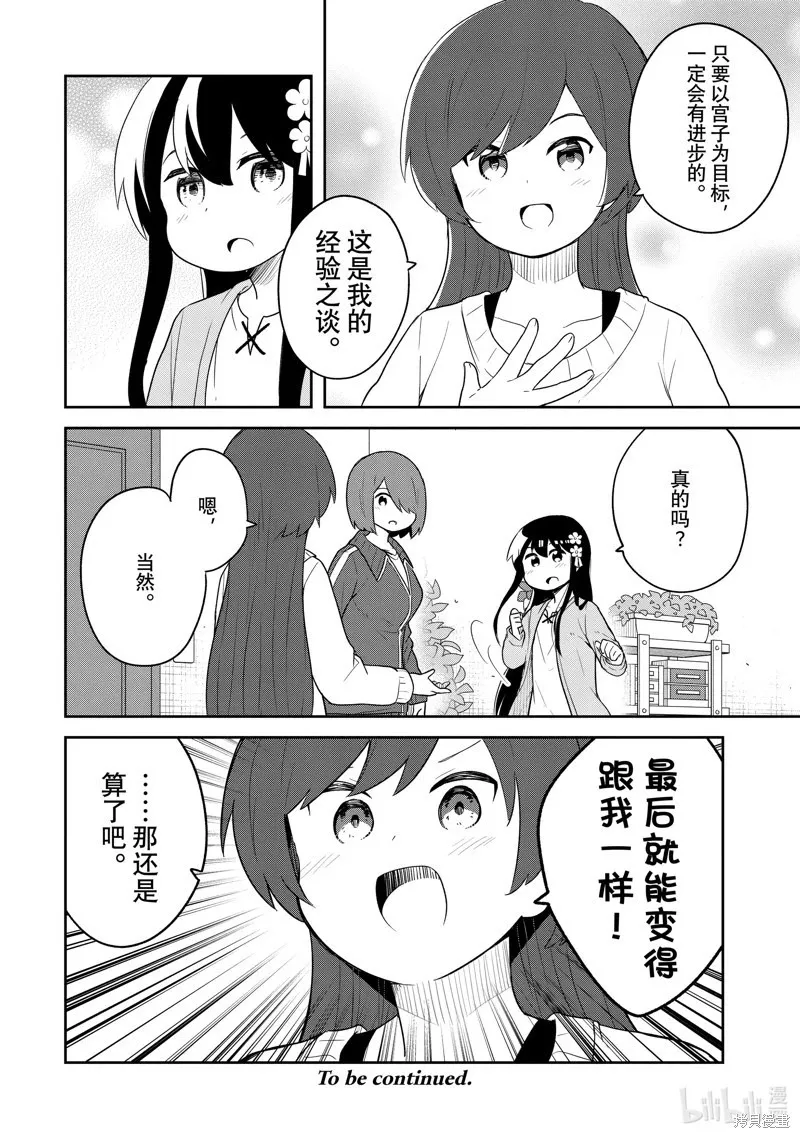 第124话 第16页