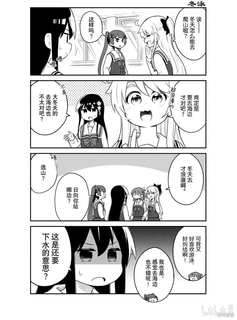 第125话 第5页