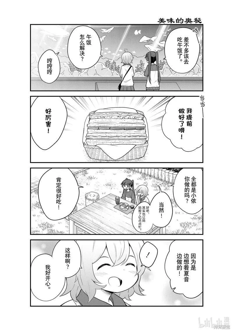 第125话 第10页