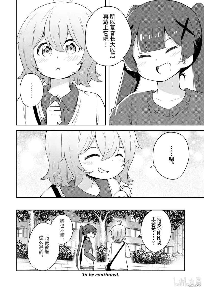 第125话 第16页
