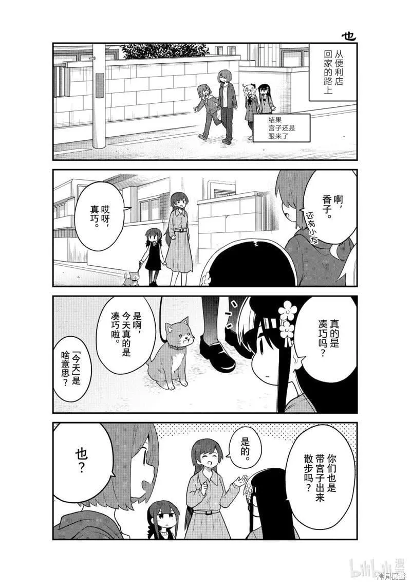 第126话 第3页