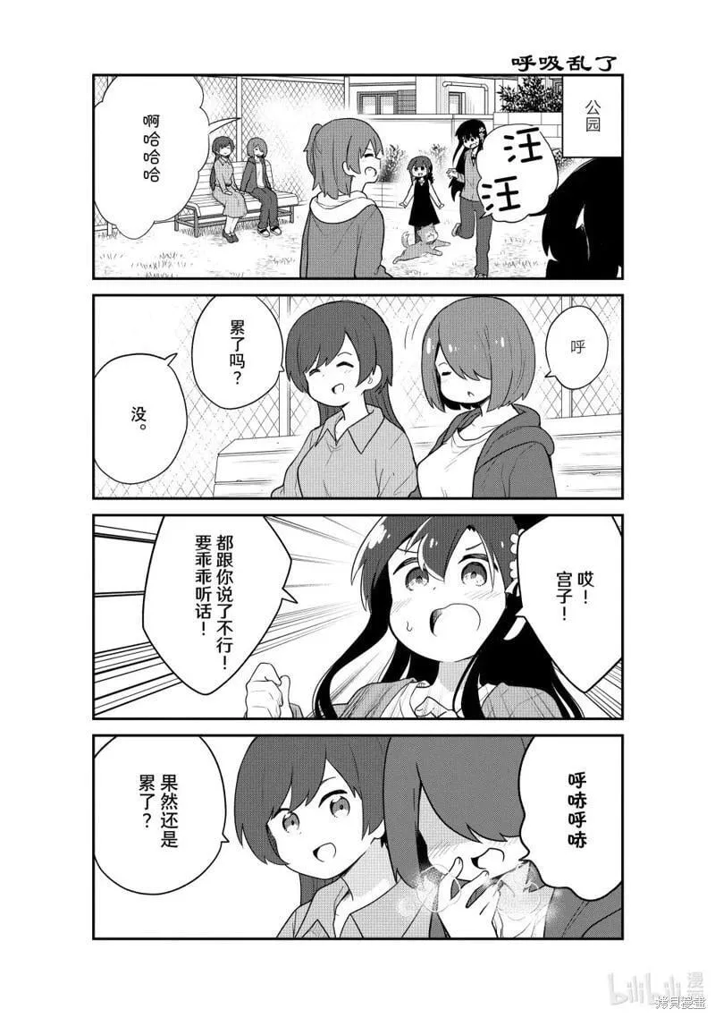 第126话 第6页