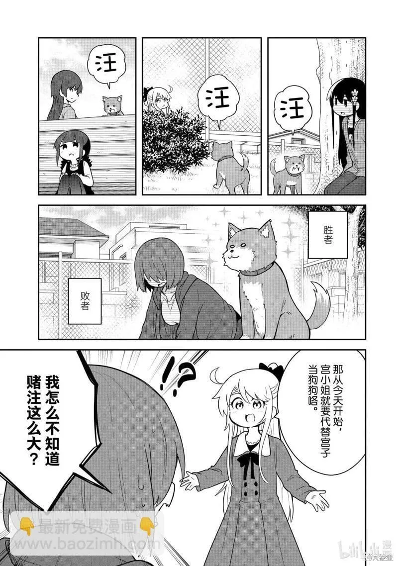第126话 第11页