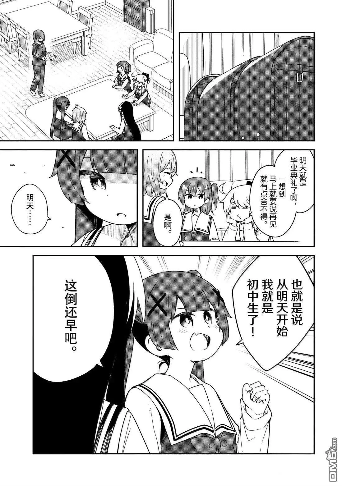 第131话 第1页