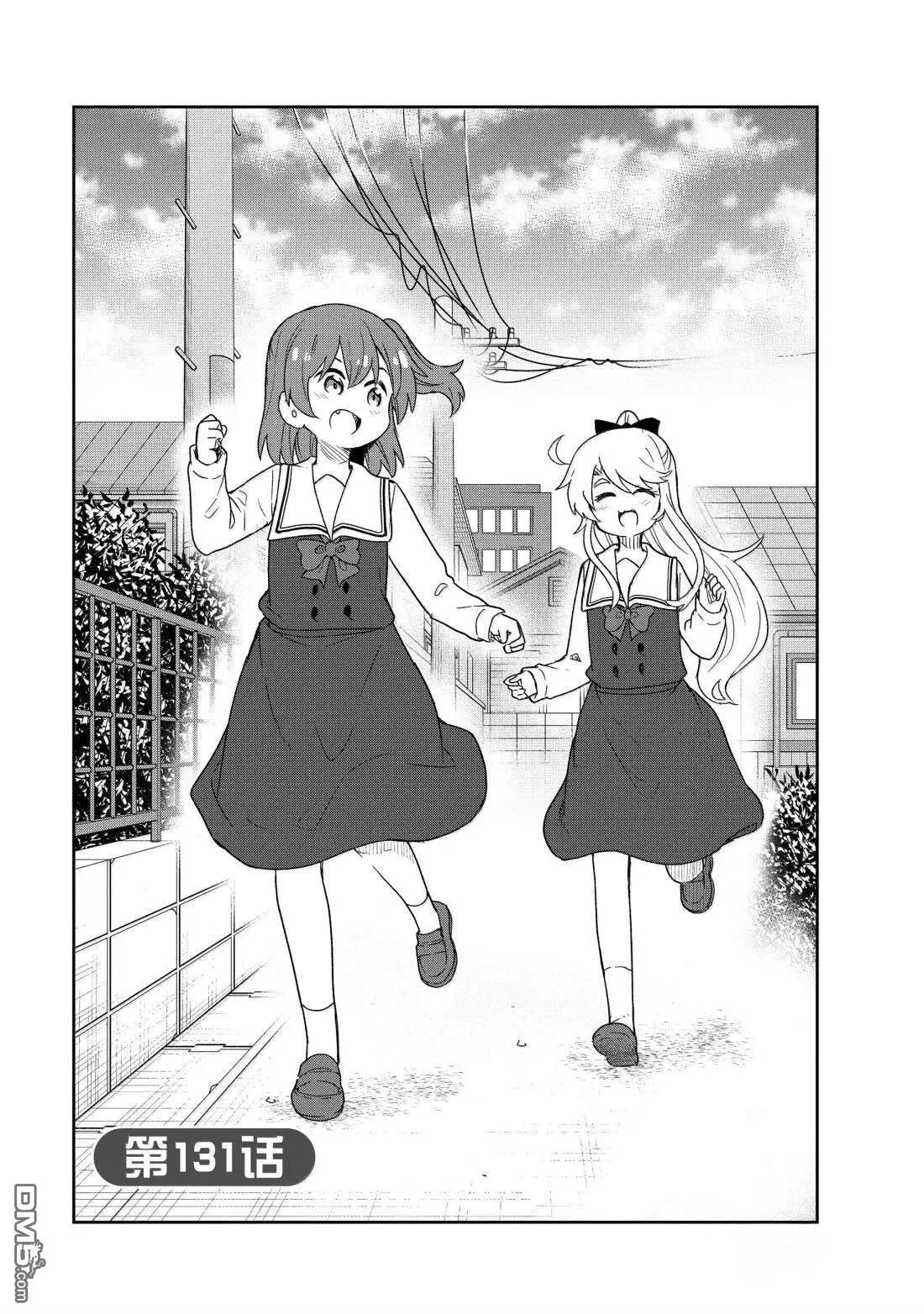 第131话 第2页