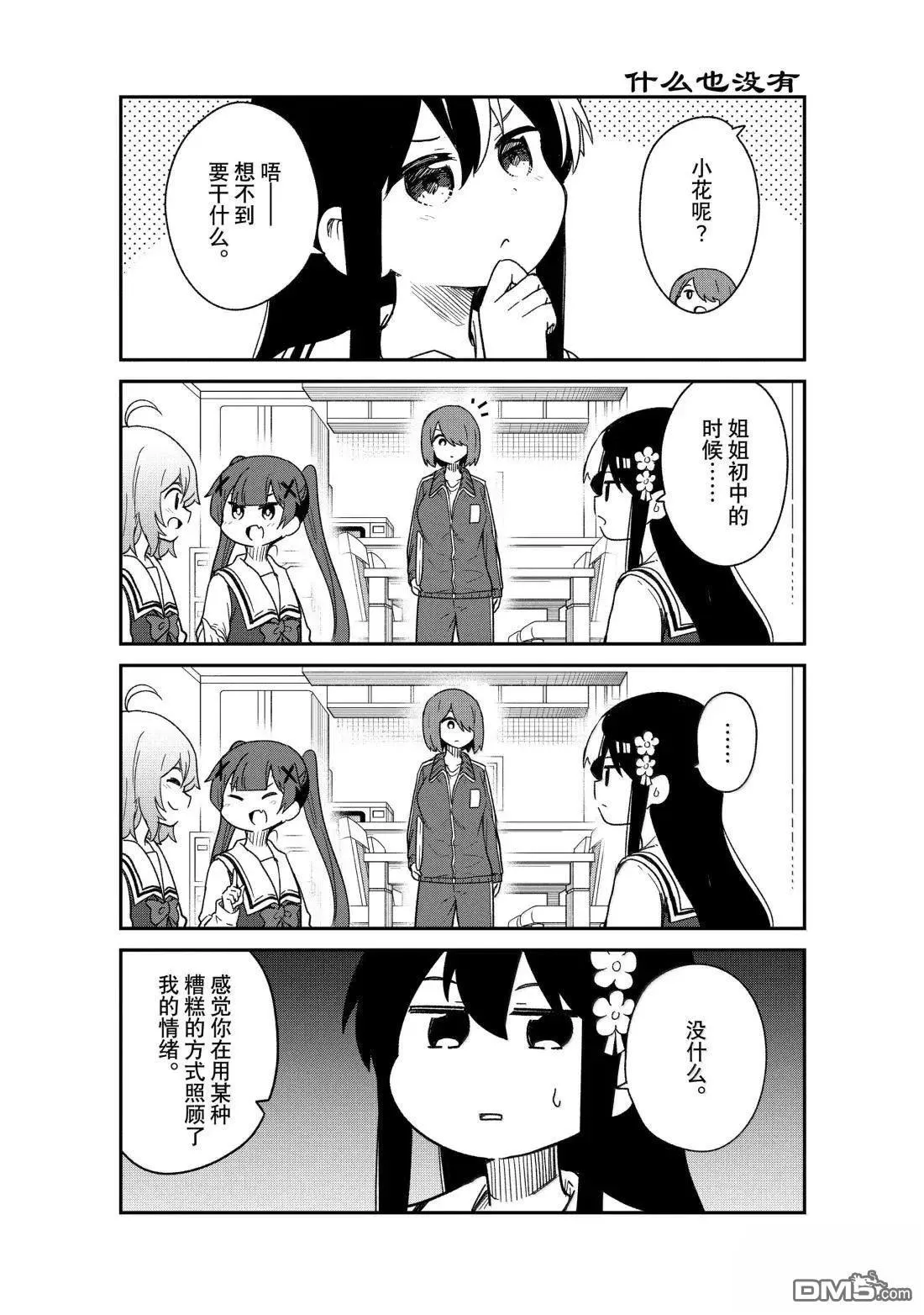 第131话 第8页