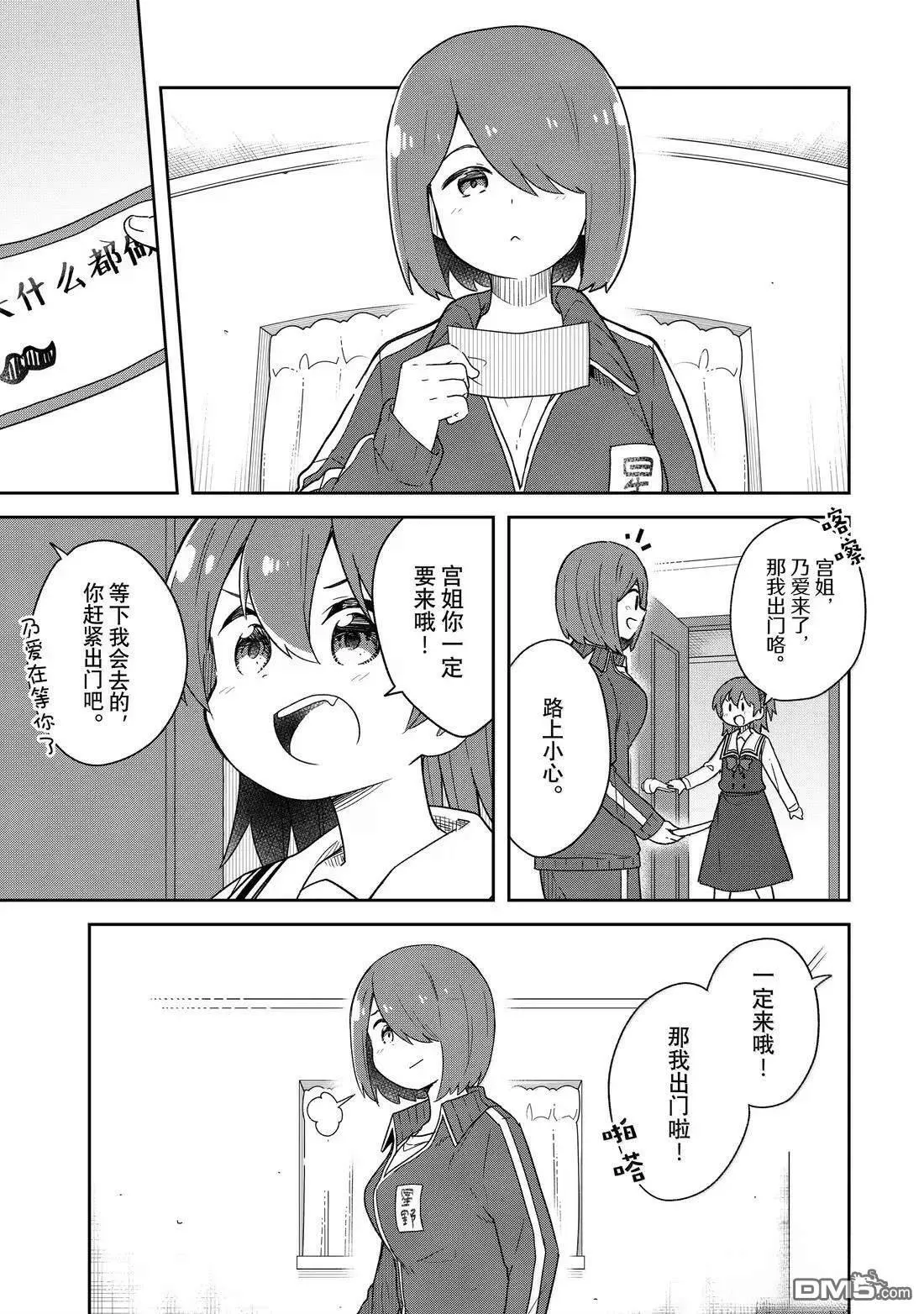第132话 第1页