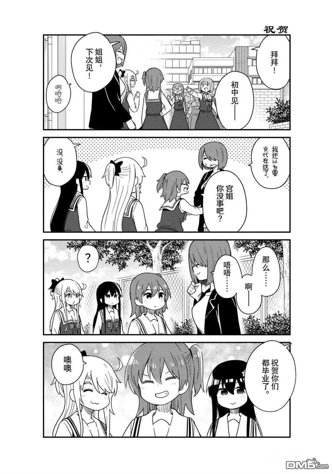 第132话 第6页