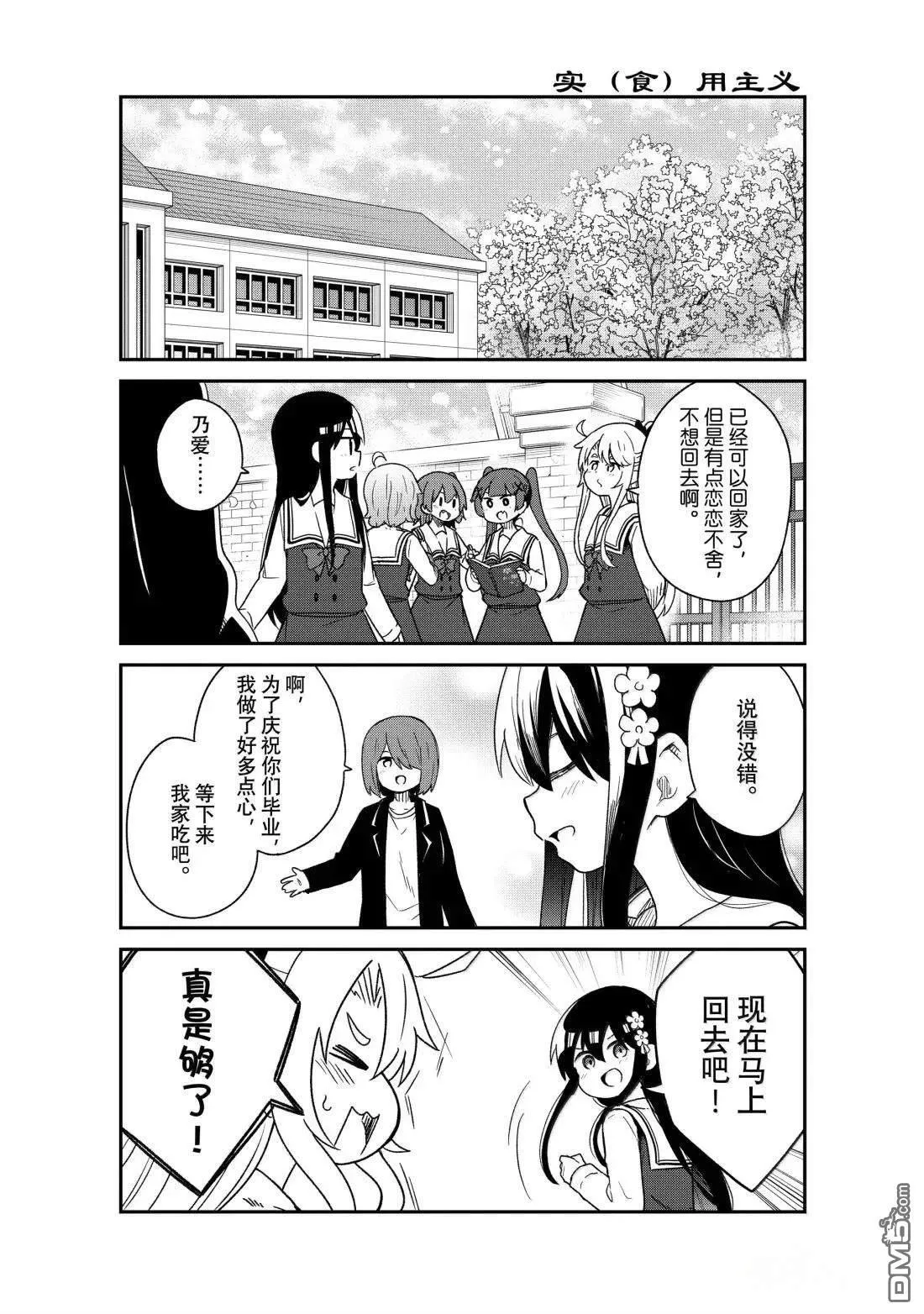 第132话 第10页