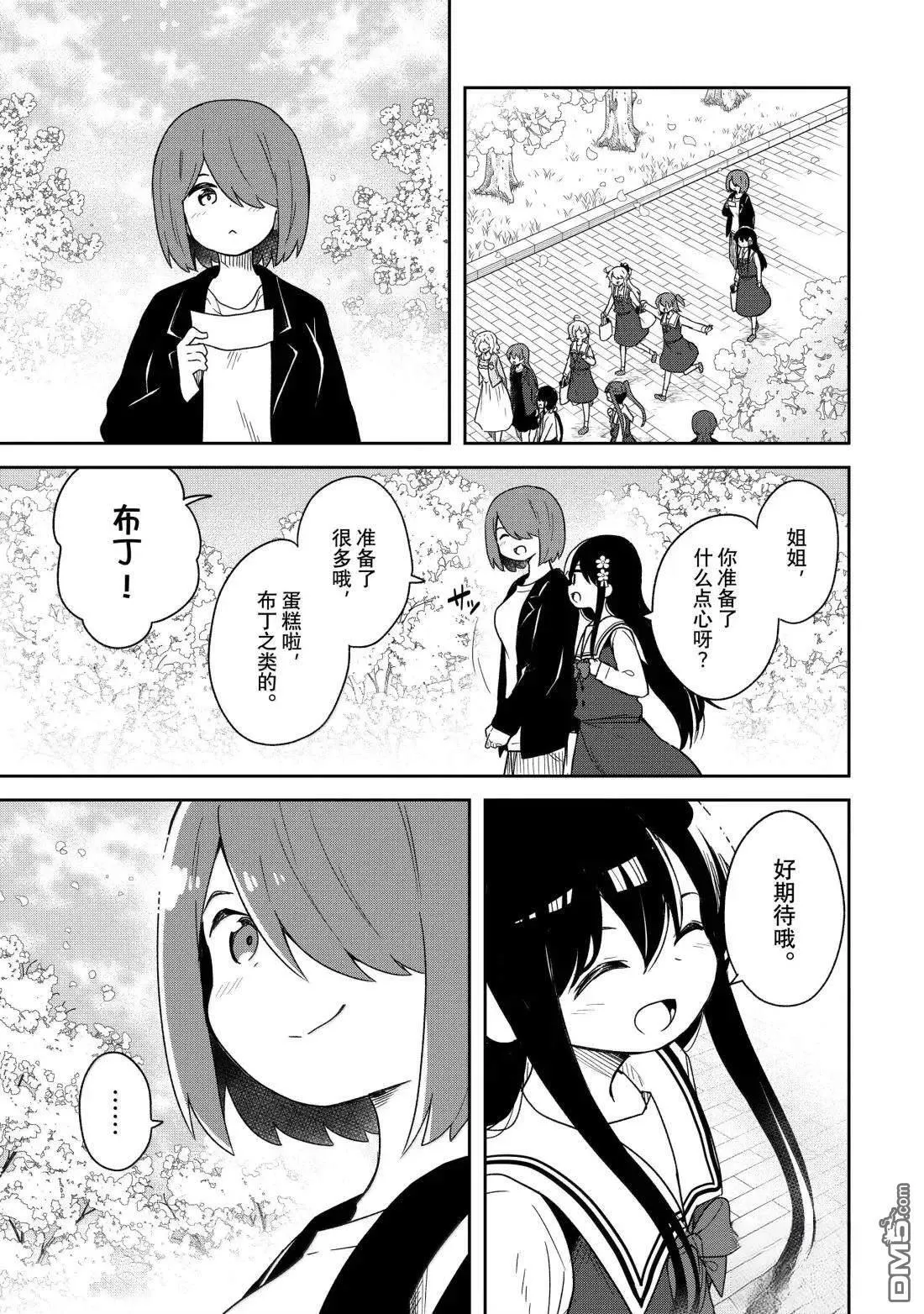 第132话 第11页